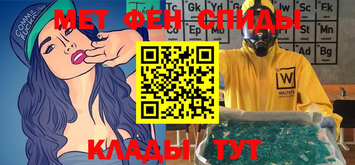 АМФ 98%  Amphetamine  Геленджик  Вход с VPN 