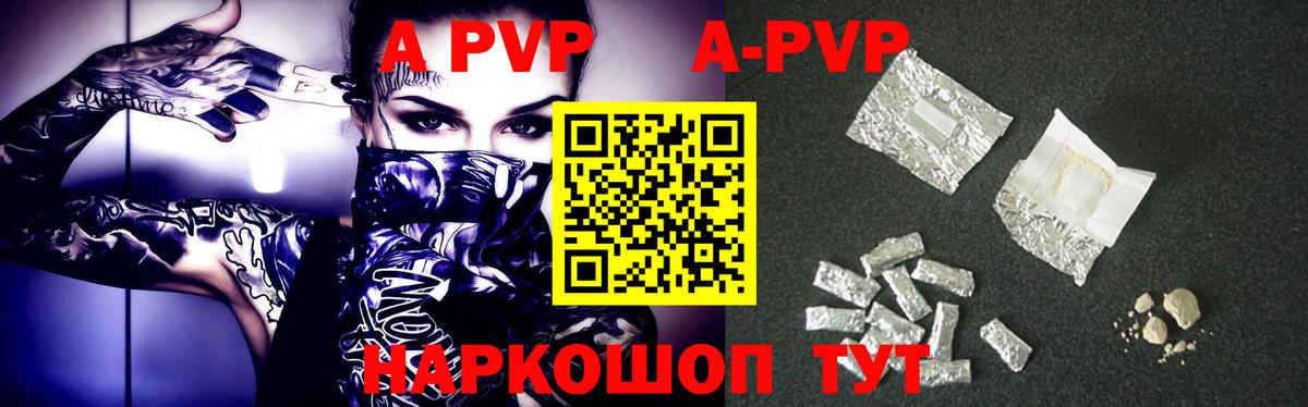 Геленджик  A PVP СК  Alpha PVP мука  Вход с VPN 