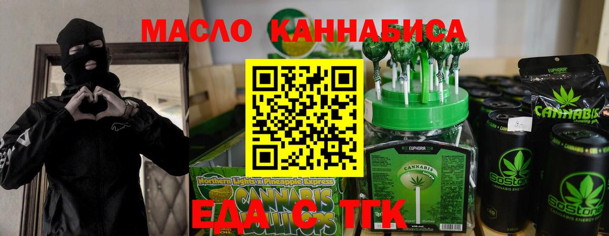 Canna-Cookies марихуана Геленджик
