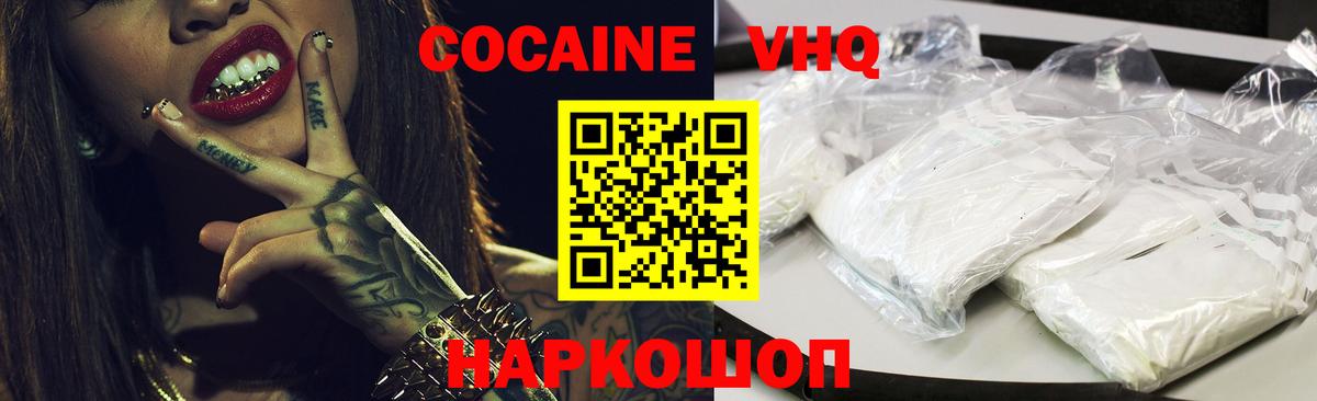 КОКАИН Колумбийский  Кокаин Fish Scale  Геленджик  КОКАИН  Вход с VPN 