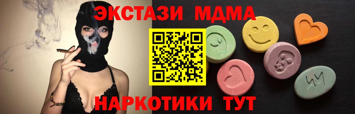 даркнет состав  OMG tor  Ecstasy XTC  Экстази  Вход с VPN  Ecstasy Philipp Plein  Геленджик 