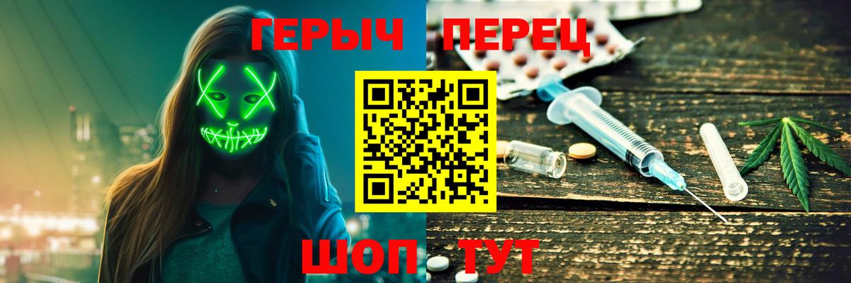 ГЕРОИН  Вход с VPN  Геленджик  ГЕРОИН VHQ 