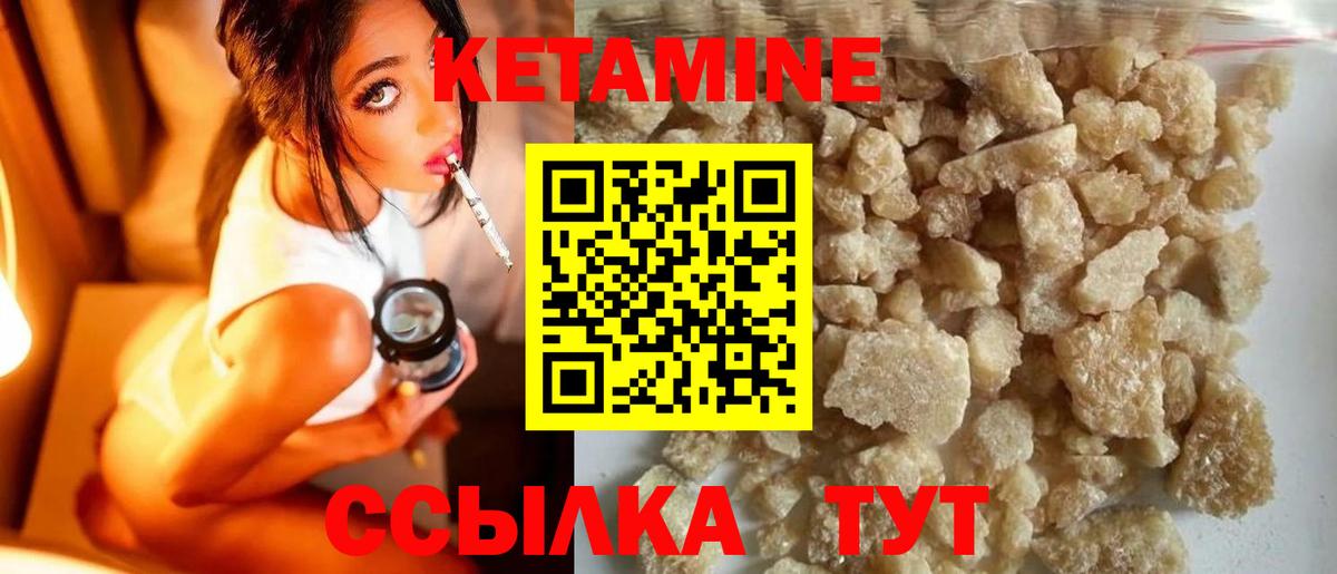 Кетамин VHQ  Кетамин ketamine  Геленджик  Вход с VPN 