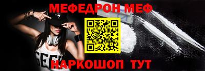 меф Бузулук