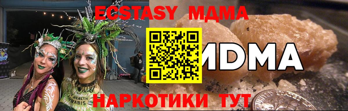 Гашиш  Вход с VPN  КЕТАМИН  МДМА  Канабис  Меф   Геленджик  КОКАИН 