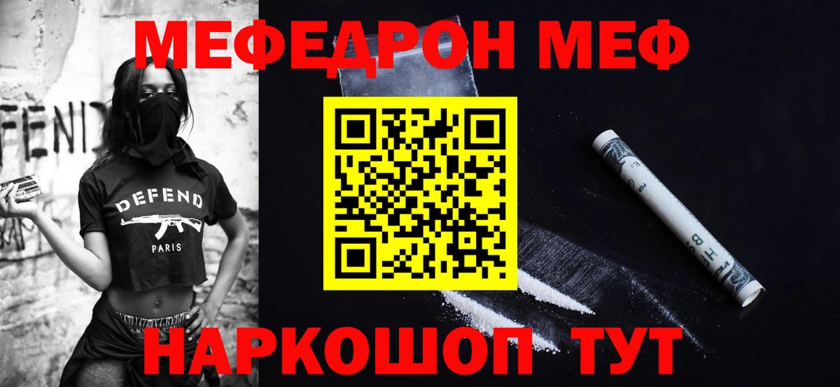 Мефедрон 4 MMC  Вход с VPN  Геленджик 