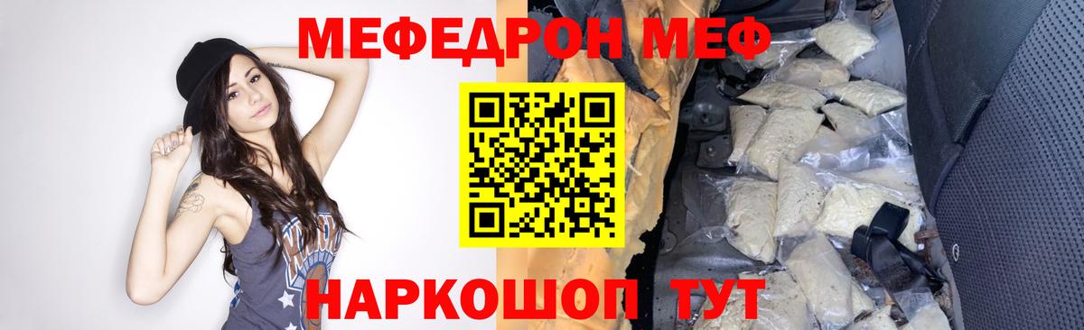 Мефедрон мука Геленджик