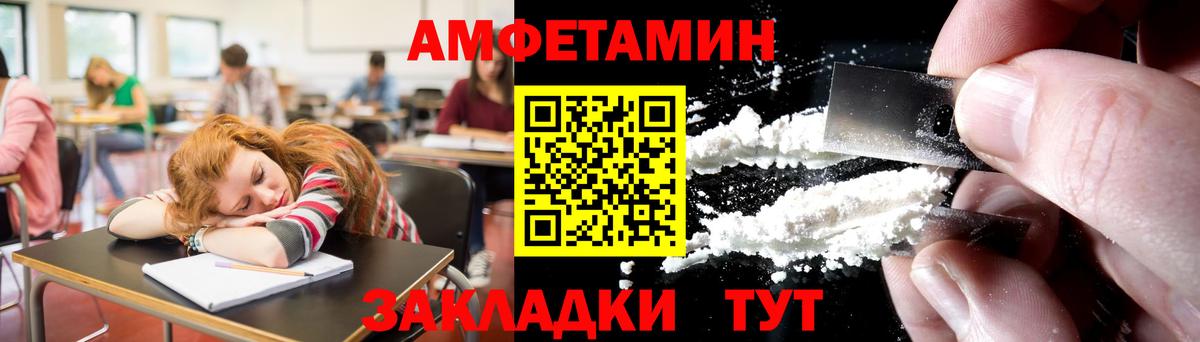 Первитин мет Геленджик